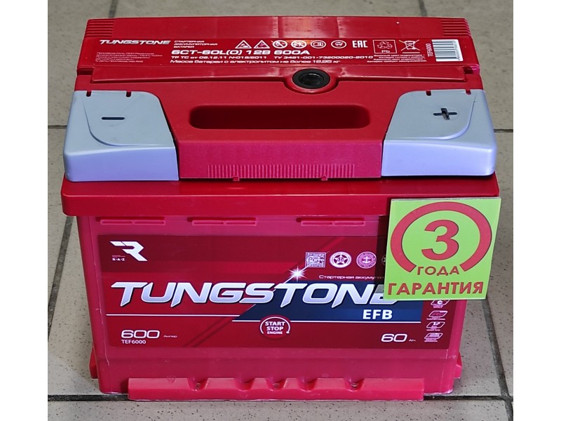 Аккумулятор Tungstone EFB 60 a/h 600 A (EN) R+