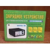 Вымпел 20 зарядно-предпусковое устройство